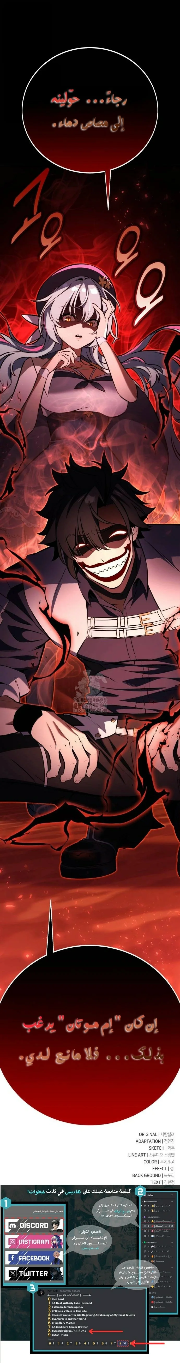 Read I Killed an Academy Player AR Manga Online