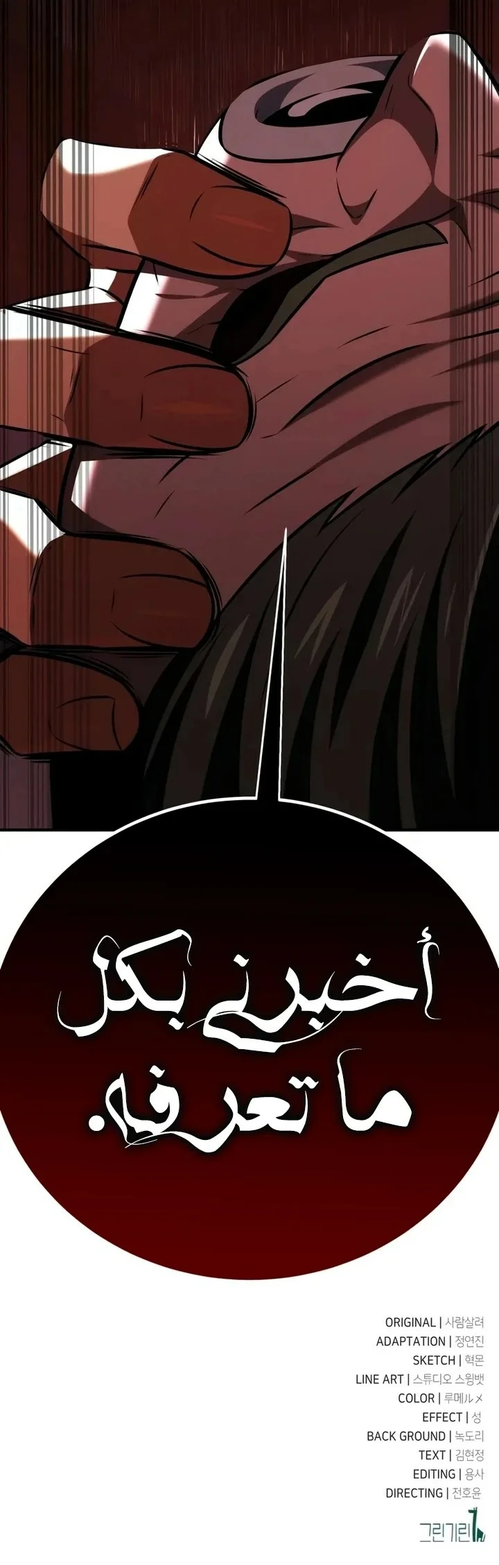Read I Killed an Academy Player AR Manga Online
