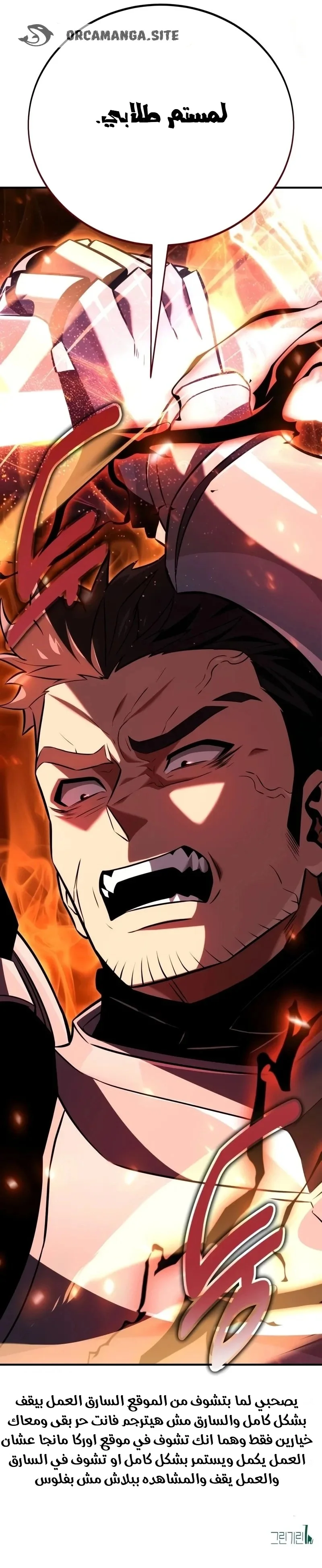 Read I Killed an Academy Player AR Manga Online