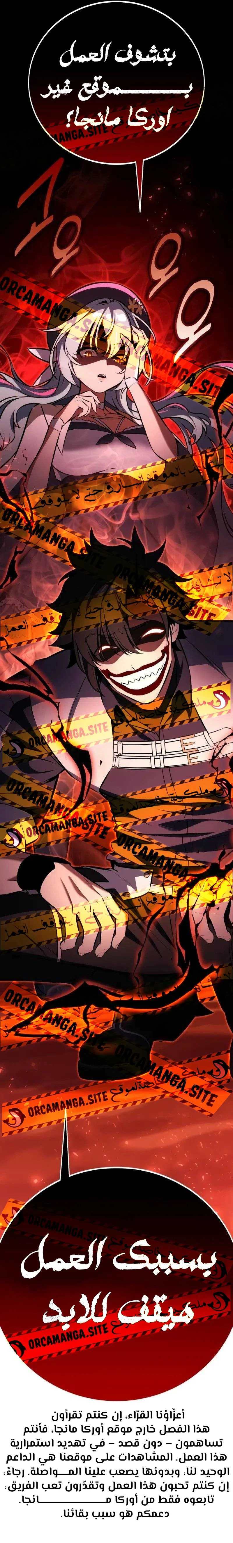 Read I Killed an Academy Player AR Manga Online