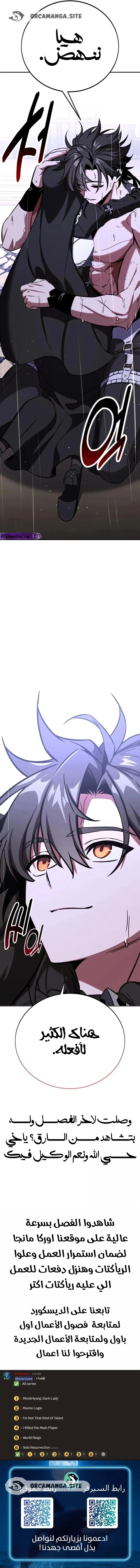 Read I Killed an Academy Player AR Manga Online