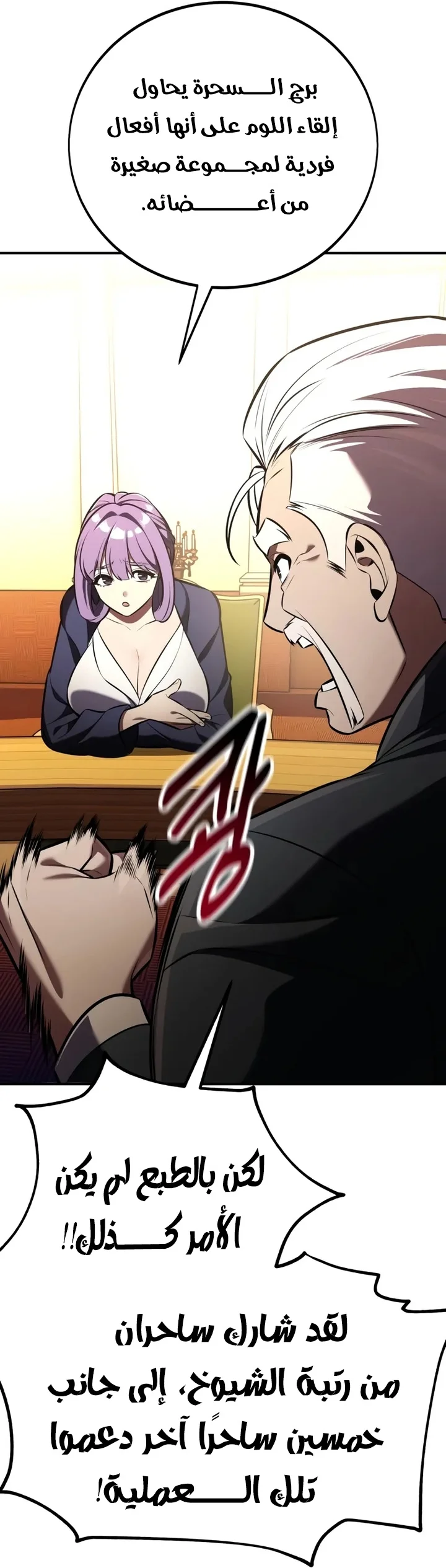 Read I Killed an Academy Player AR Manga Online