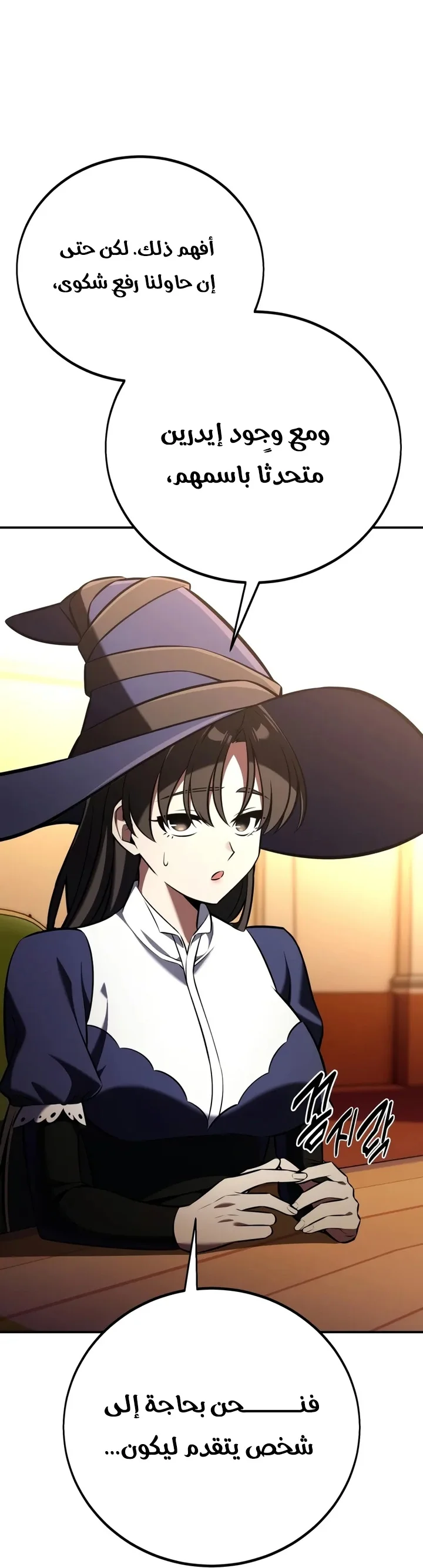 Read I Killed an Academy Player AR Manga Online