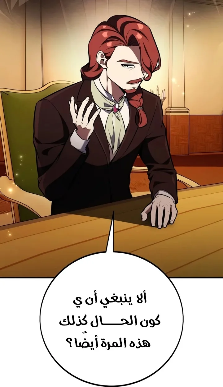 Read I Killed an Academy Player AR Manga Online