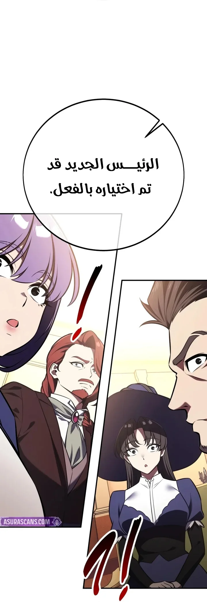 Read I Killed an Academy Player AR Manga Online