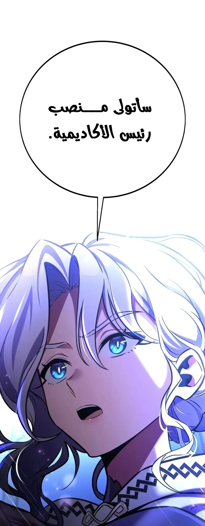 Read I Killed an Academy Player AR Manga Online