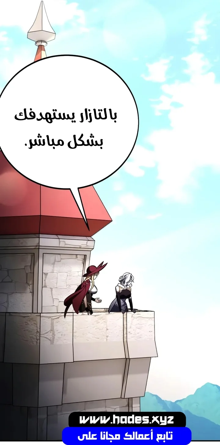 Read I Killed an Academy Player AR Manga Online