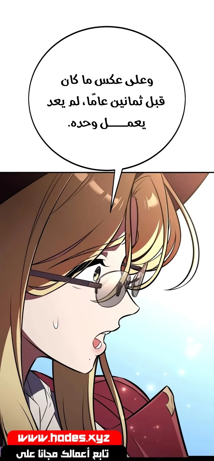 Read I Killed an Academy Player AR Manga Online