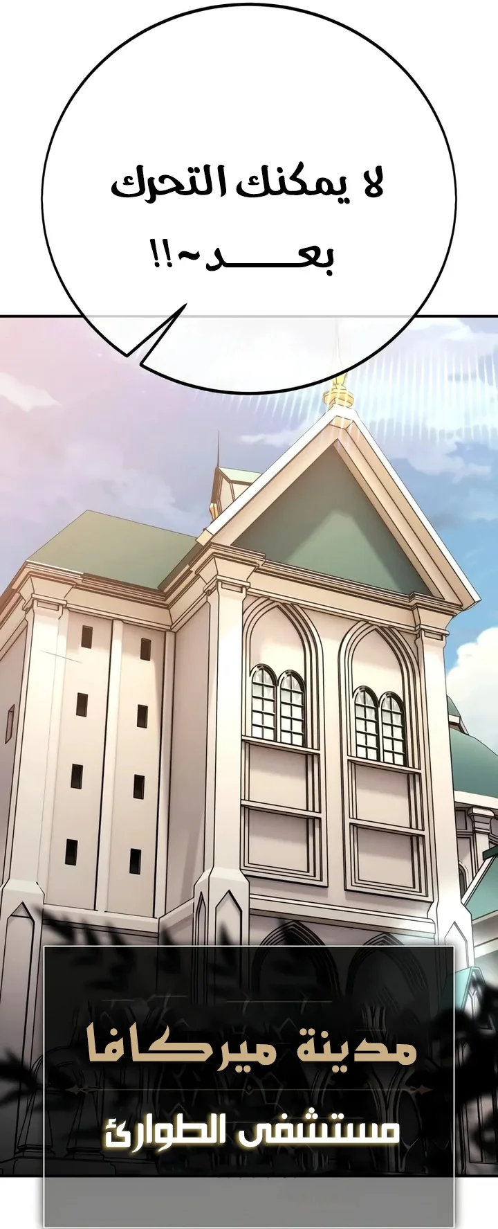 Read I Killed an Academy Player AR Manga Online
