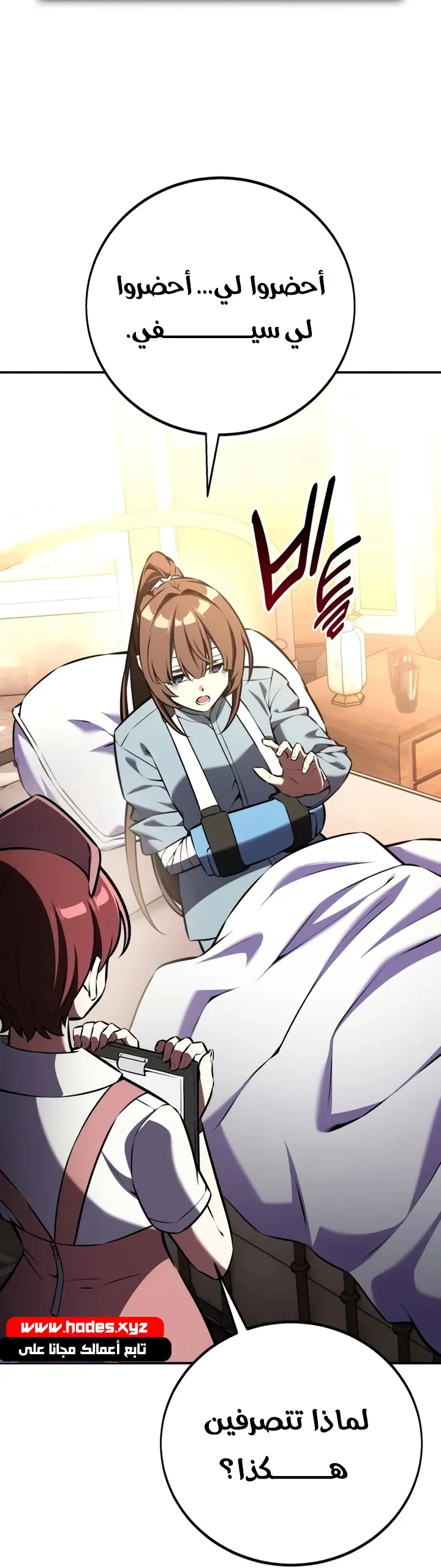 Read I Killed an Academy Player AR Manga Online