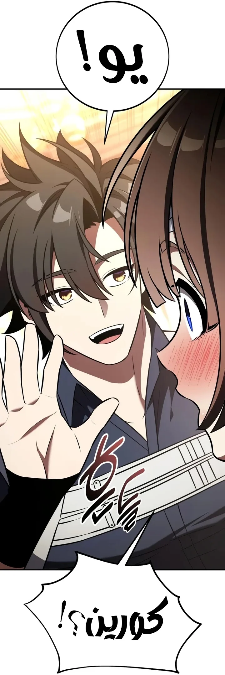 Read I Killed an Academy Player AR Manga Online