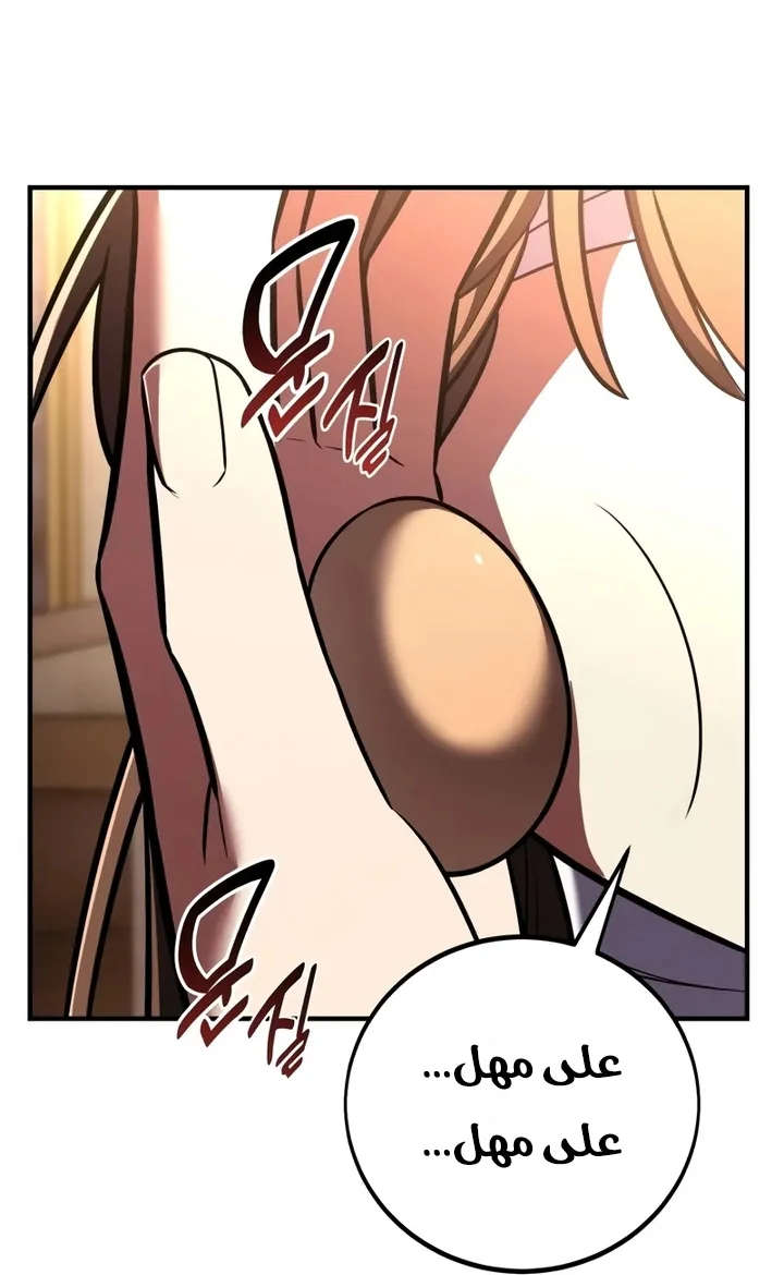 Read I Killed an Academy Player AR Manga Online