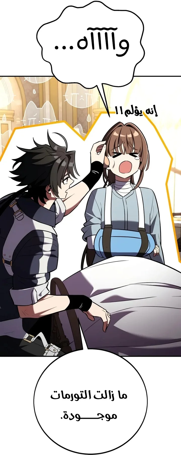 Read I Killed an Academy Player AR Manga Online