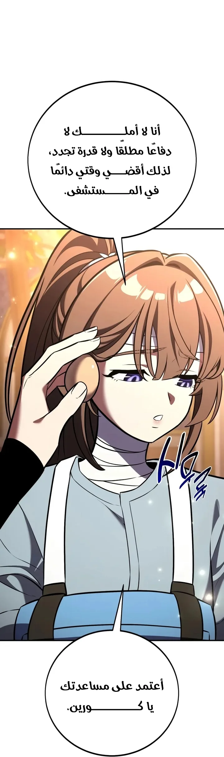 Read I Killed an Academy Player AR Manga Online