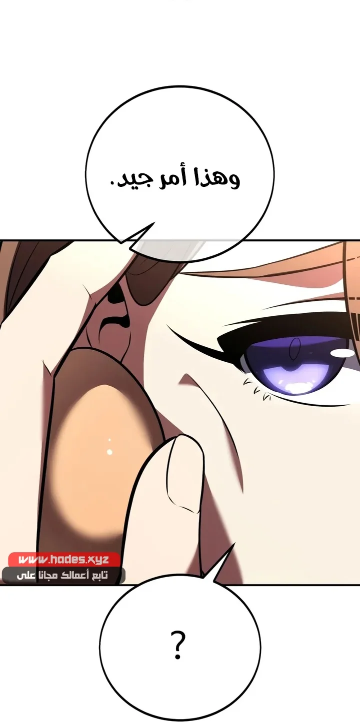 Read I Killed an Academy Player AR Manga Online