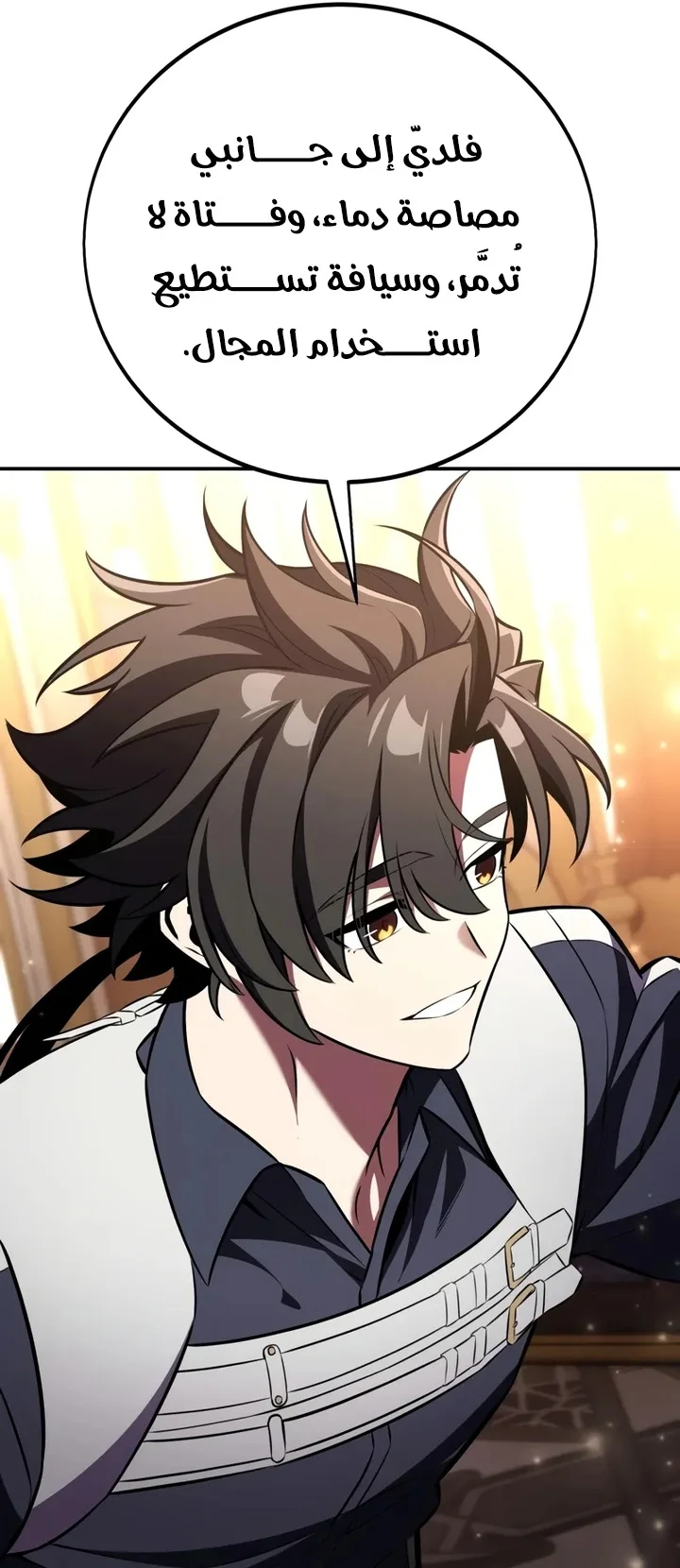 Read I Killed an Academy Player AR Manga Online