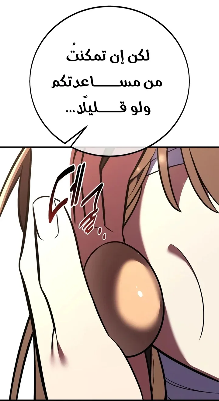 Read I Killed an Academy Player AR Manga Online