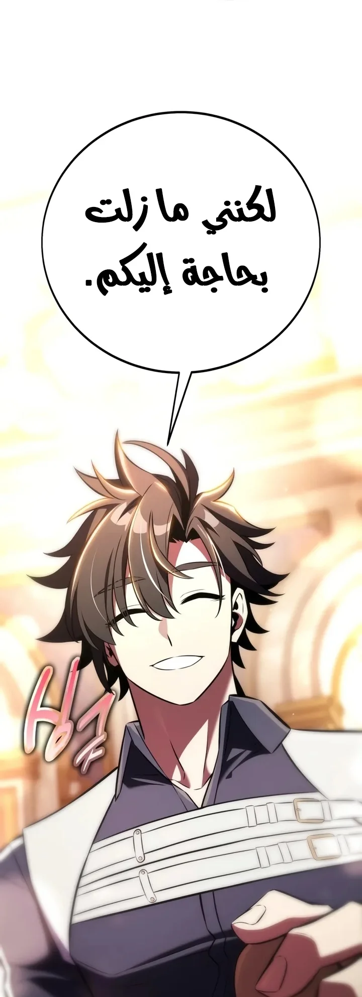 Read I Killed an Academy Player AR Manga Online