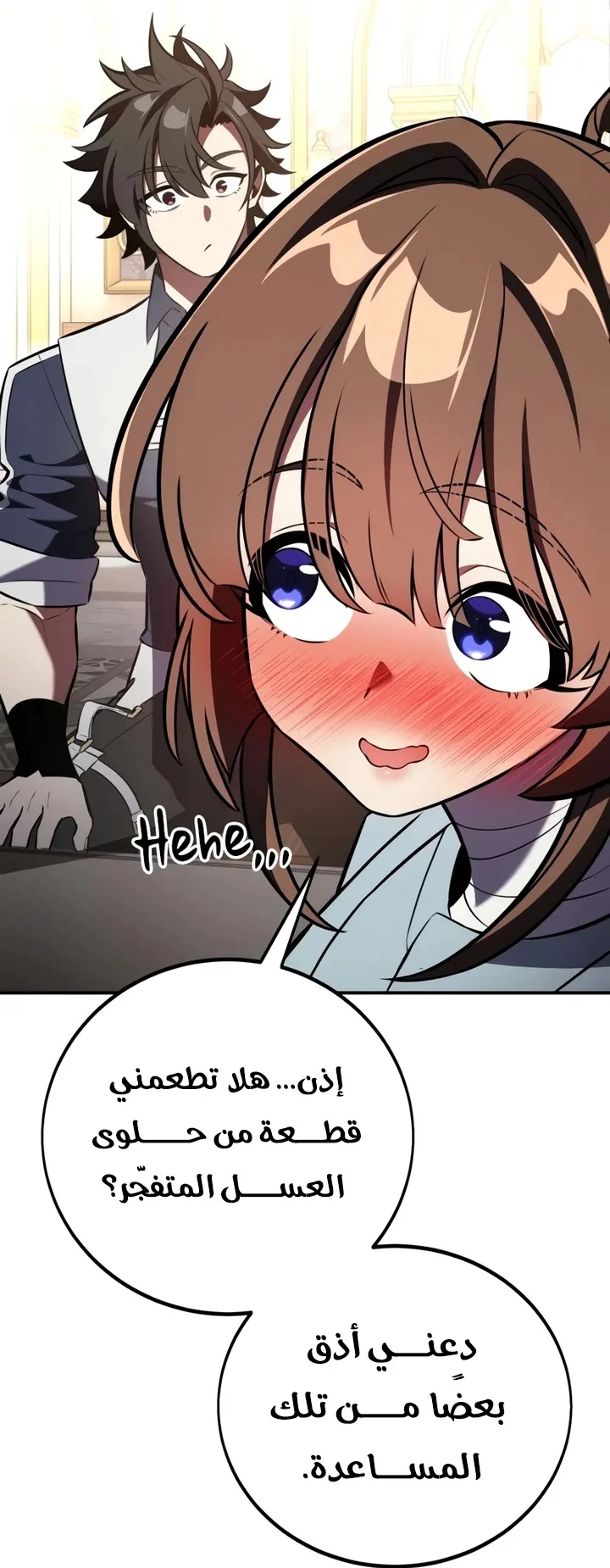 Read I Killed an Academy Player AR Manga Online
