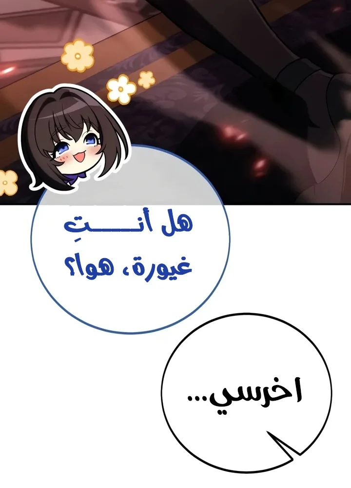 Read I Killed an Academy Player AR Manga Online