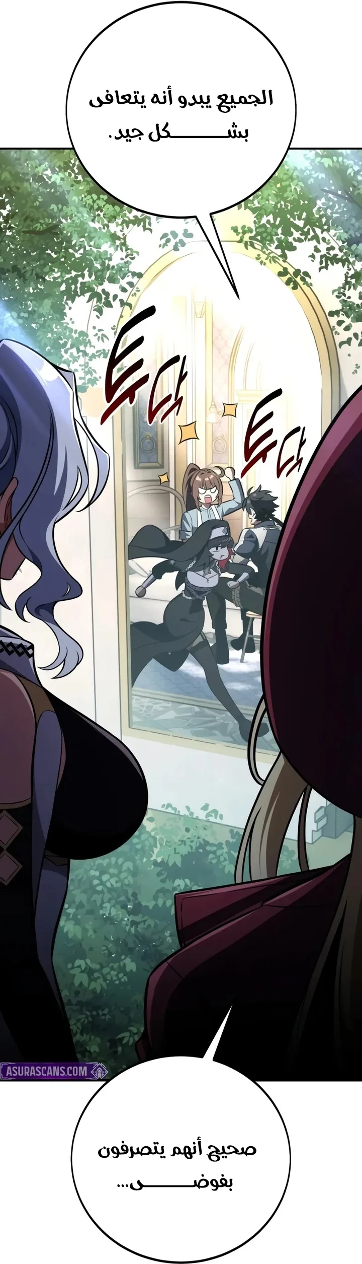 Read I Killed an Academy Player AR Manga Online