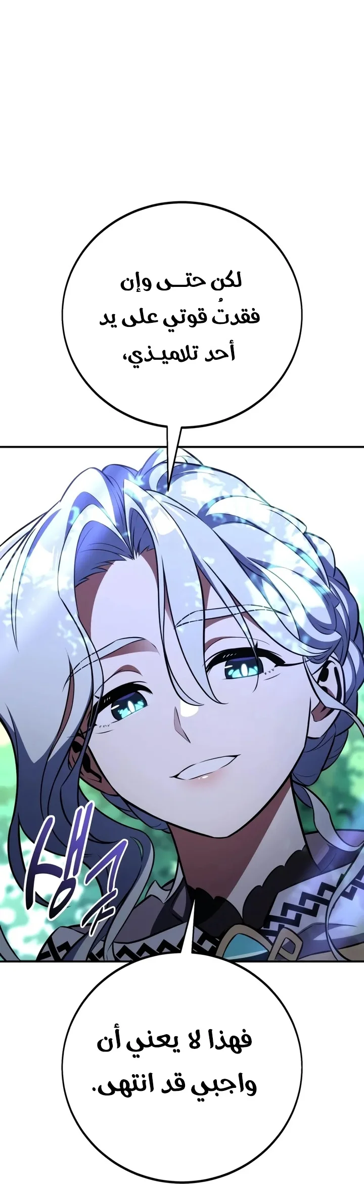 Read I Killed an Academy Player AR Manga Online