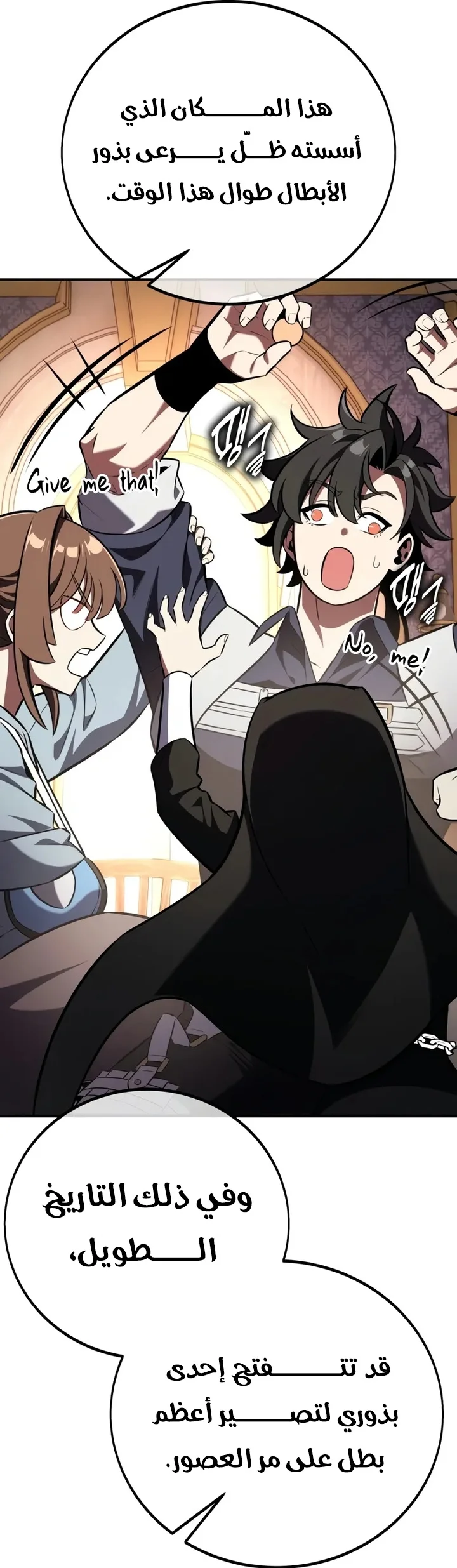 Read I Killed an Academy Player AR Manga Online