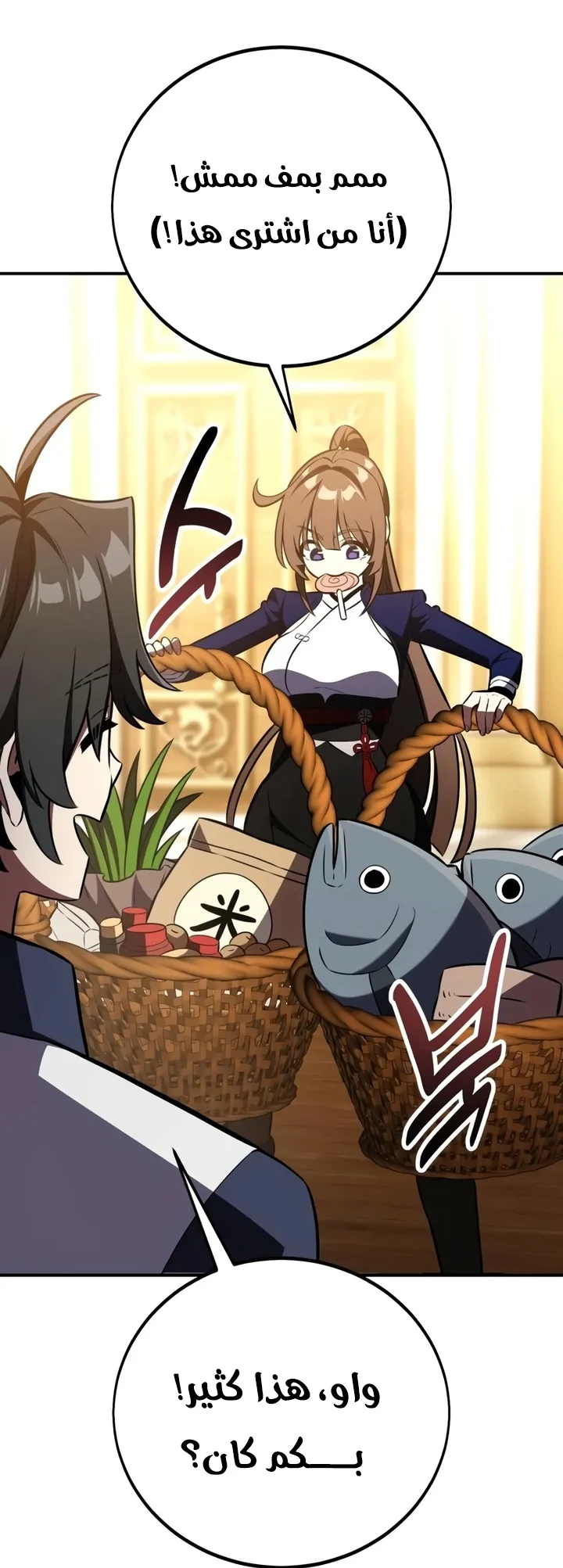 Read I Killed an Academy Player AR Manga Online