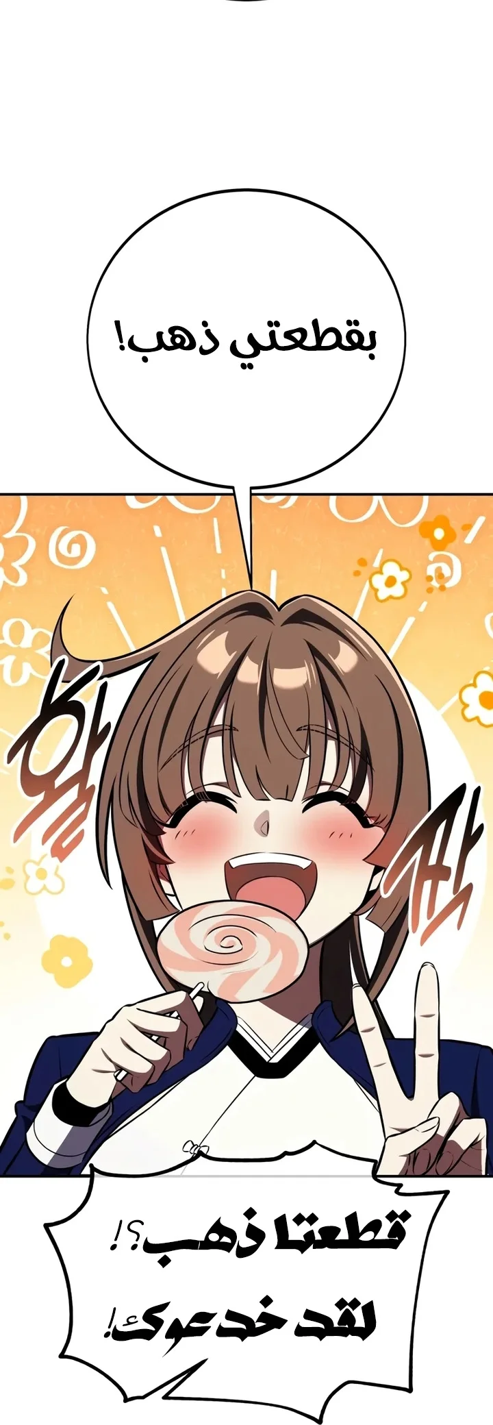 Read I Killed an Academy Player AR Manga Online