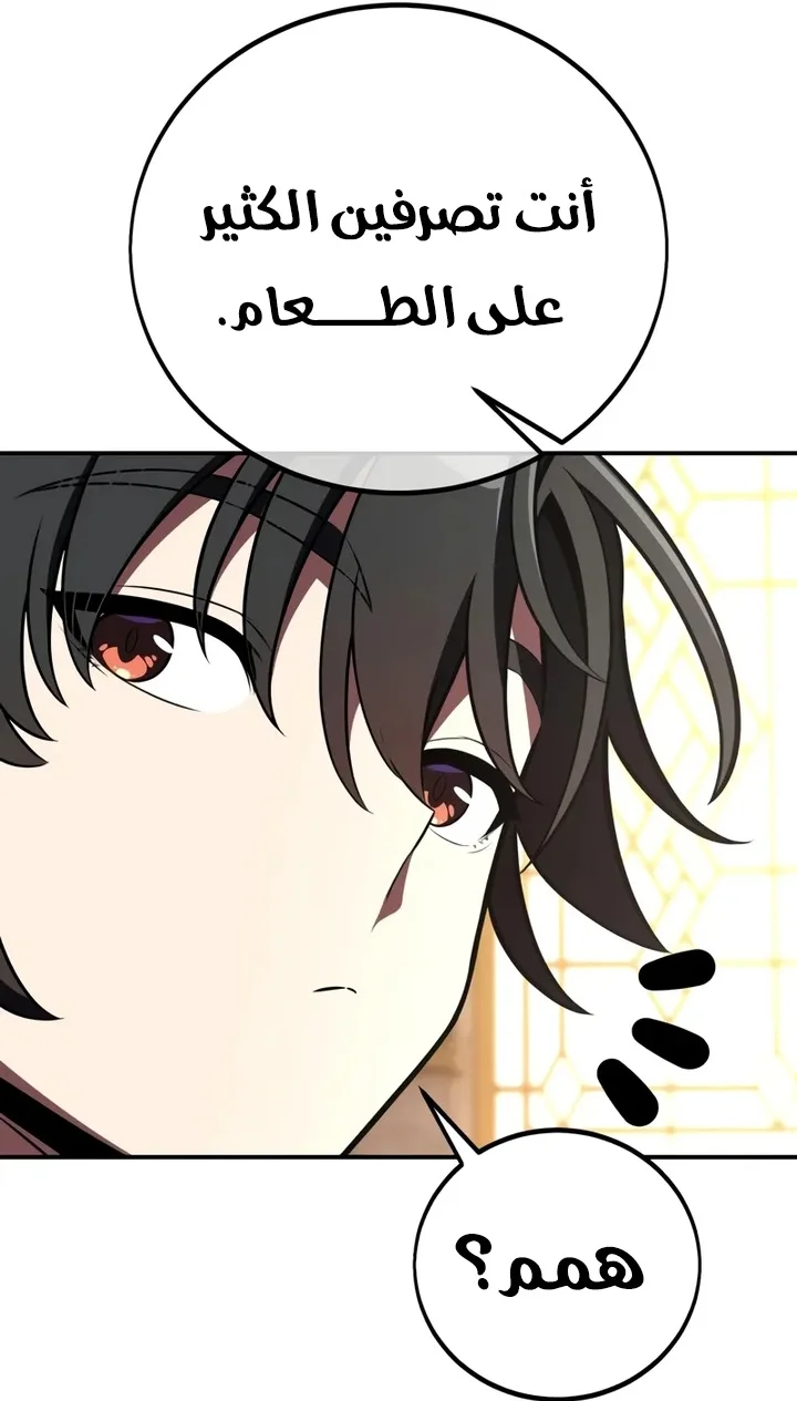 Read I Killed an Academy Player AR Manga Online