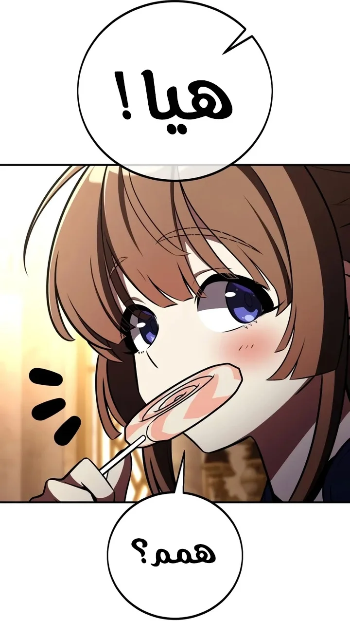 Read I Killed an Academy Player AR Manga Online