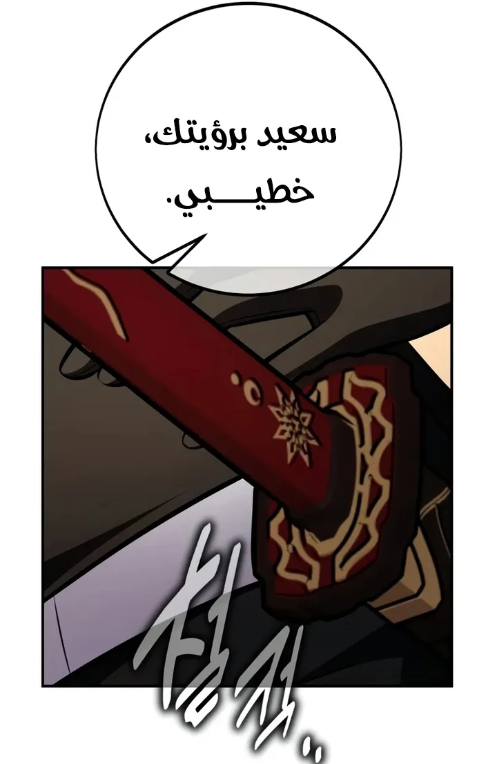Read I Killed an Academy Player AR Manga Online