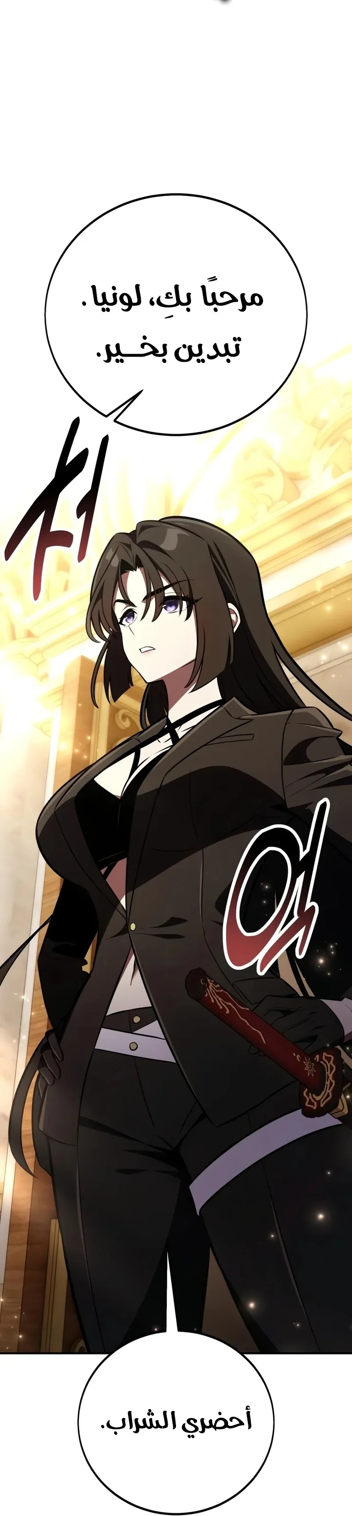 Read I Killed an Academy Player AR Manga Online