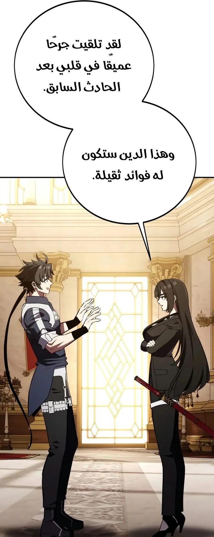 Read I Killed an Academy Player AR Manga Online