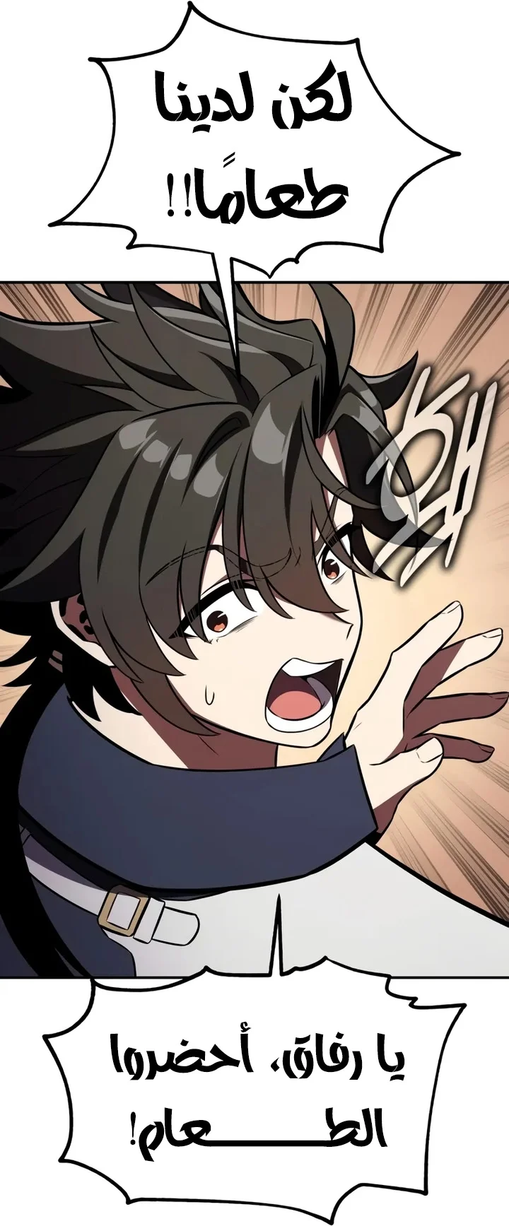 Read I Killed an Academy Player AR Manga Online