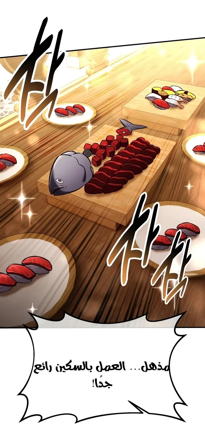Read I Killed an Academy Player AR Manga Online