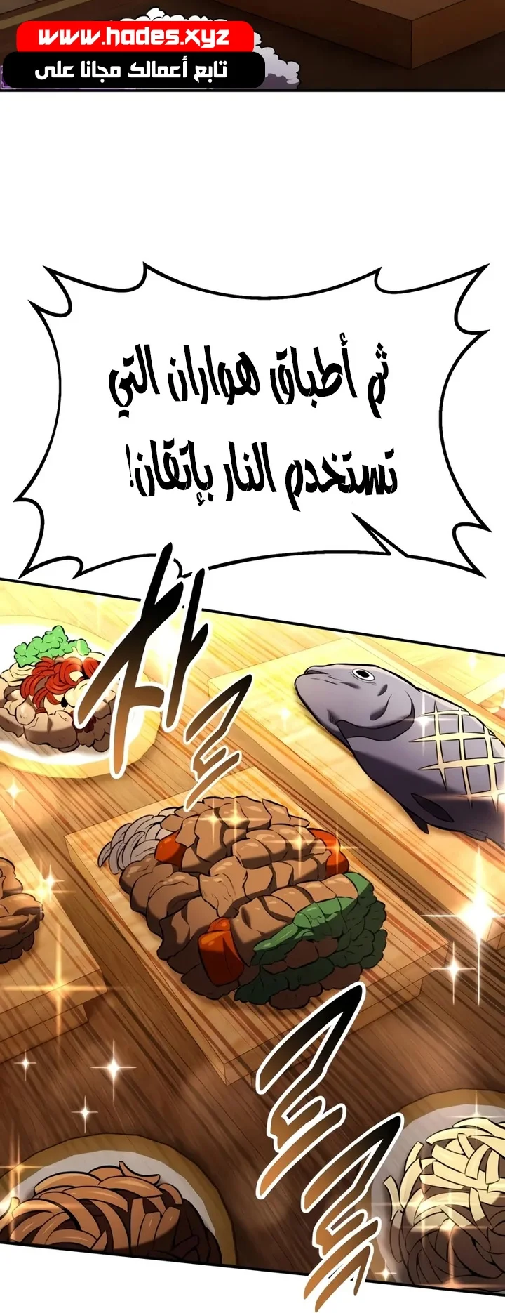 Read I Killed an Academy Player AR Manga Online
