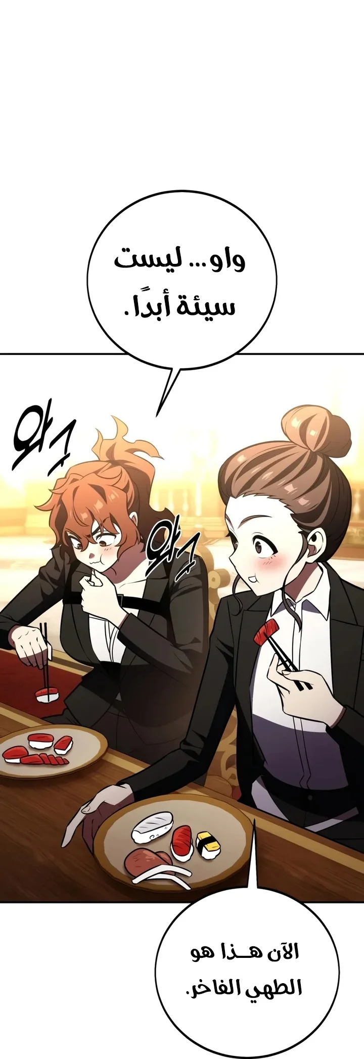 Read I Killed an Academy Player AR Manga Online