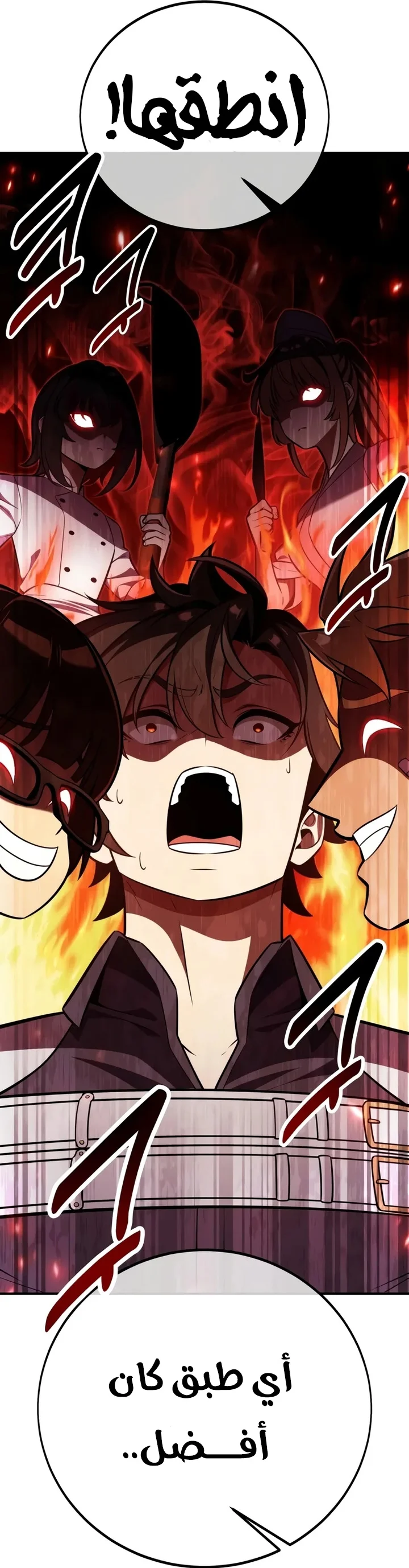 Read I Killed an Academy Player AR Manga Online