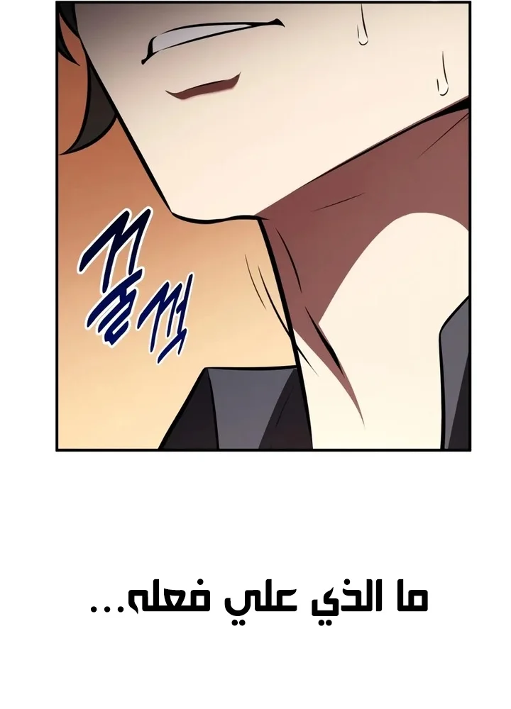 Read I Killed an Academy Player AR Manga Online