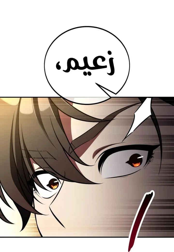 Read I Killed an Academy Player AR Manga Online