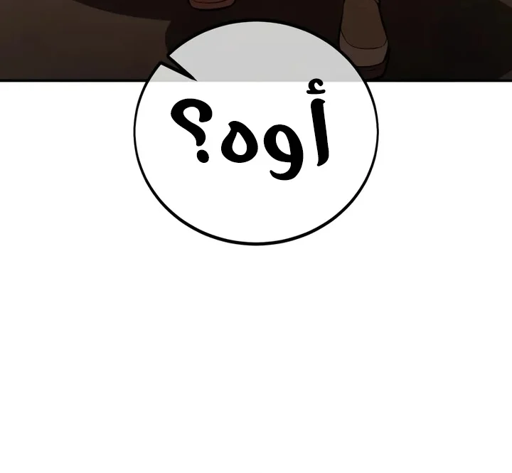 Read I Killed an Academy Player AR Manga Online