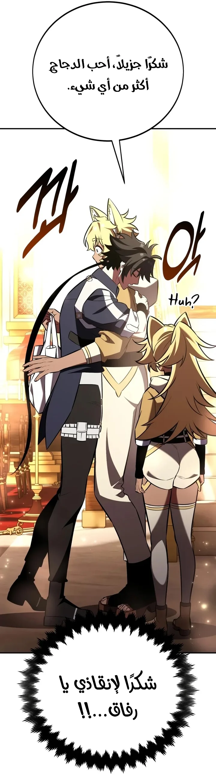 Read I Killed an Academy Player AR Manga Online