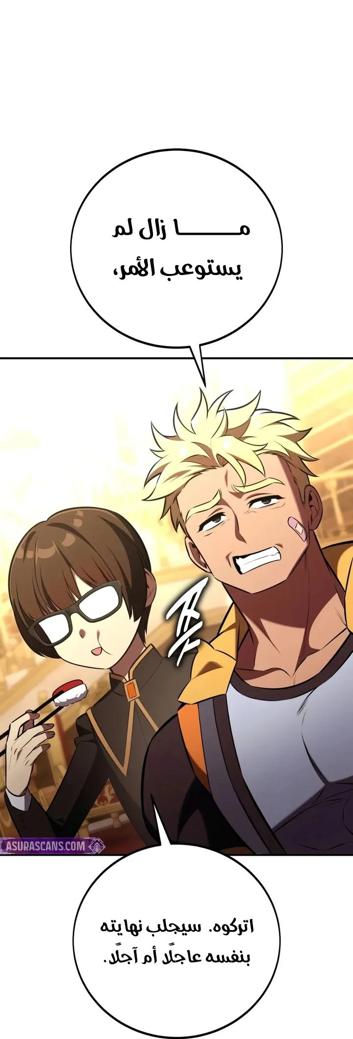 Read I Killed an Academy Player AR Manga Online
