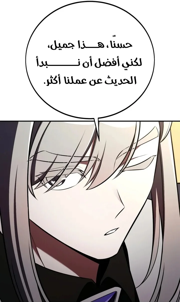 Read I Killed an Academy Player AR Manga Online