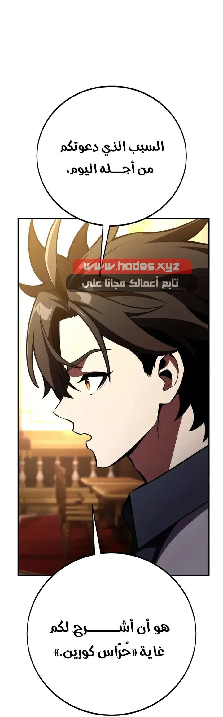 Read I Killed an Academy Player AR Manga Online