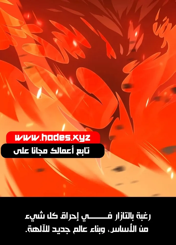 Read I Killed an Academy Player AR Manga Online