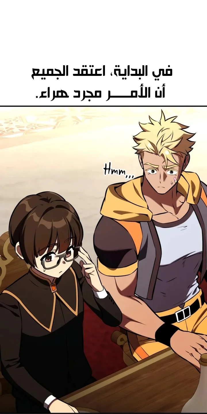 Read I Killed an Academy Player AR Manga Online