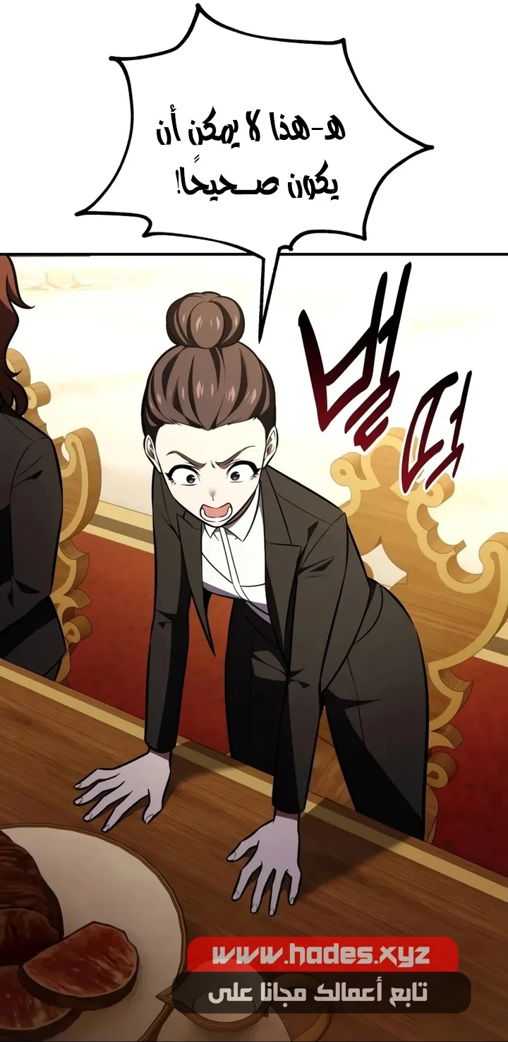 Read I Killed an Academy Player AR Manga Online