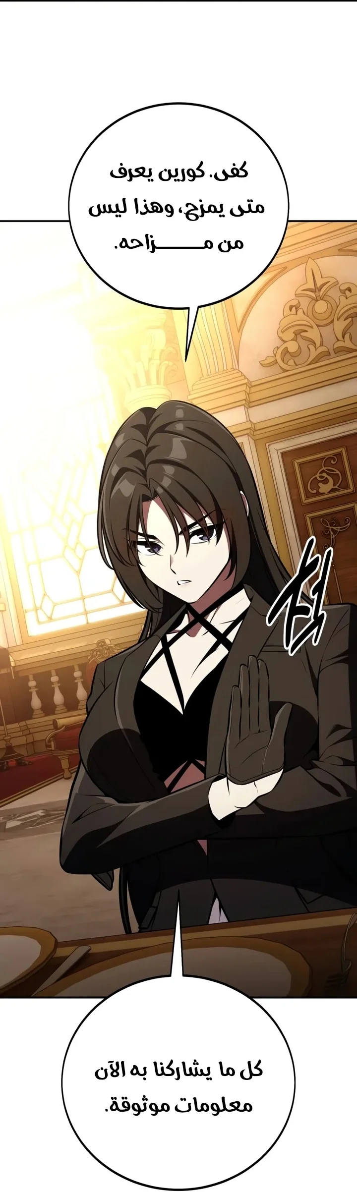 Read I Killed an Academy Player AR Manga Online